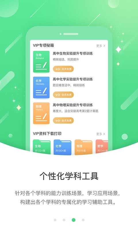 时代高分