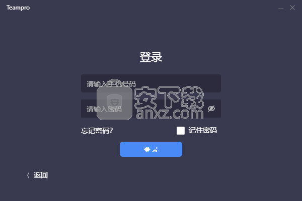 Teampro(智能视频协作平台)