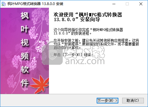 枫叶MPG格式转换器