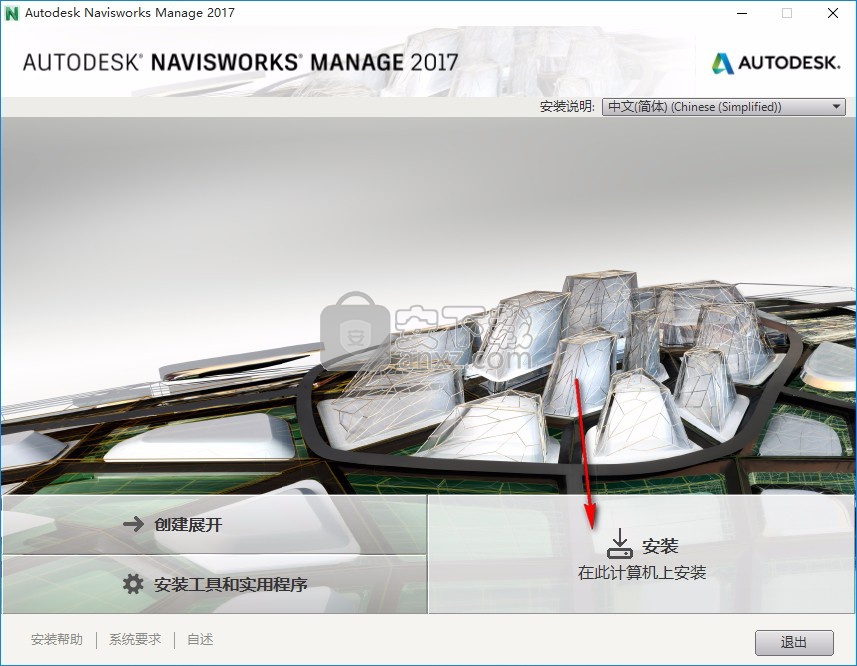 NavisWorks Manage 2017中文