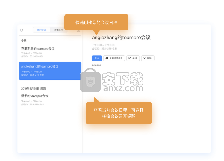 Teampro(智能视频协作平台)