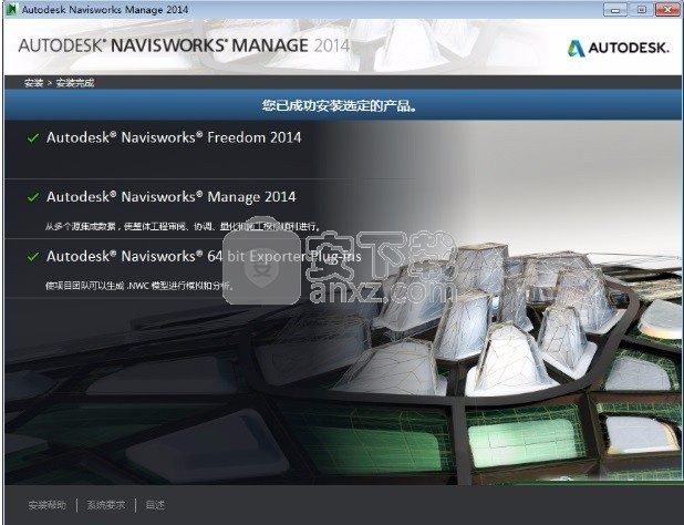 Navisworks Manage 2014中文