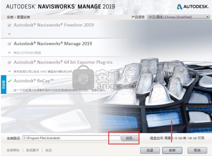 navisworks manage 2019 64位中文 