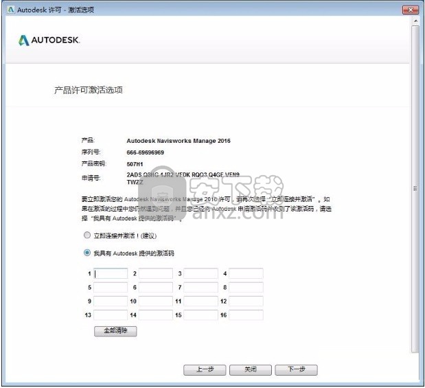 autodesk navisworks manage 2016中文