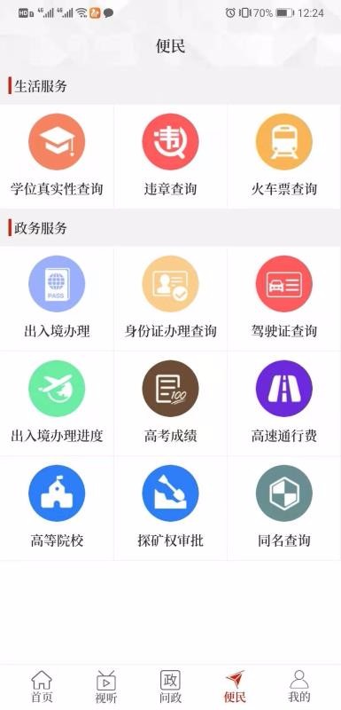 云上鲁山