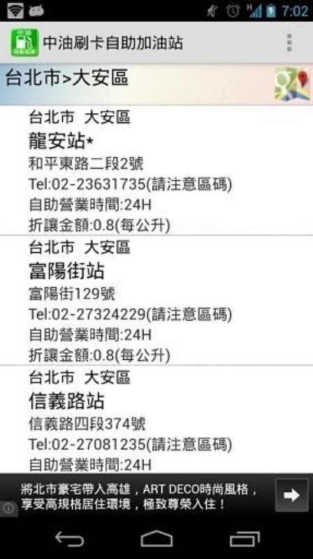 中油刷卡自助加油站