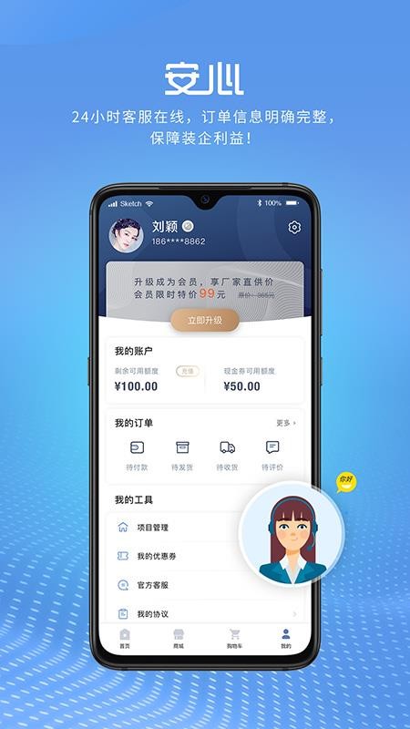 乐淘材