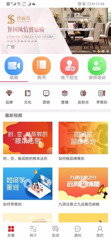 策划导航