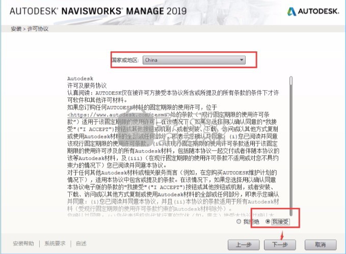 navisworks manage 2019 64位中文 