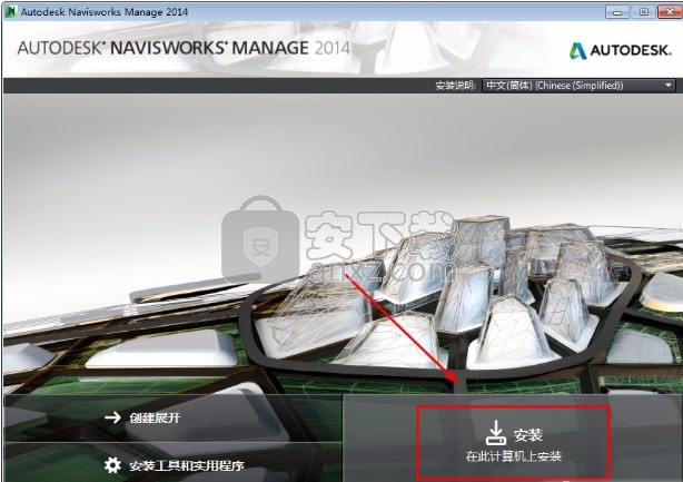 Navisworks Manage 2014中文