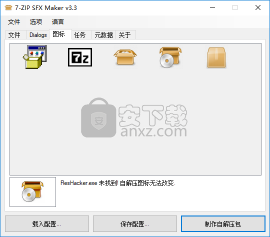 7-ZIP SFX Maker(7z自解压文件生成工具)