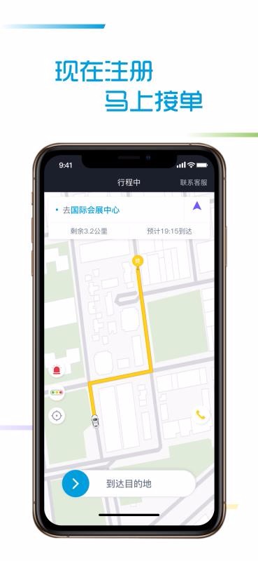 峡客行司机端