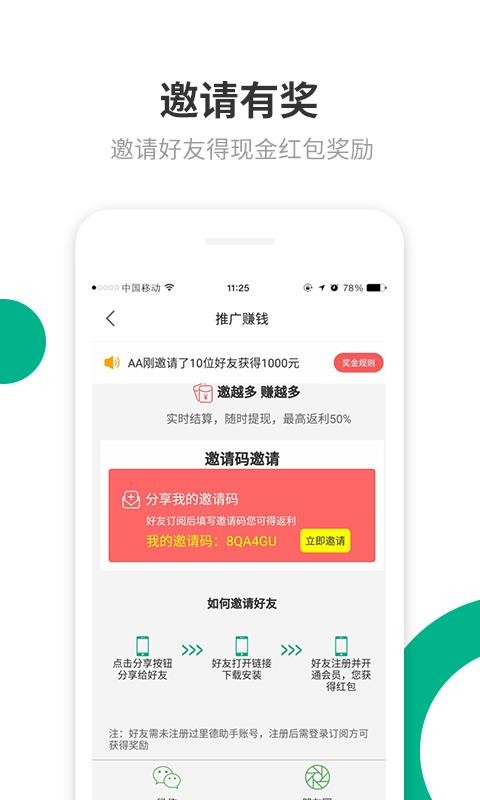 里德助手