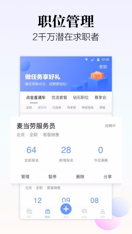 斗米商户版