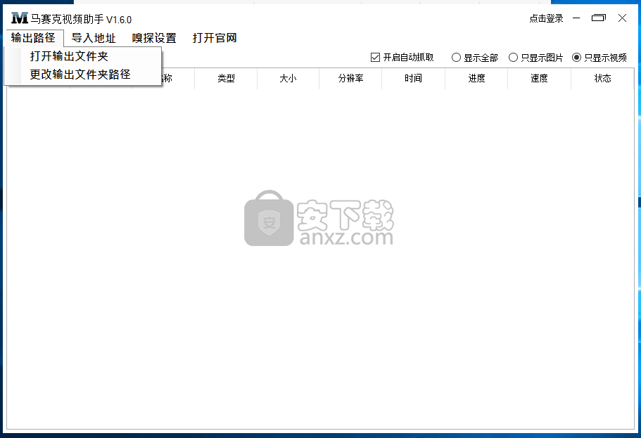 马赛克视频助手