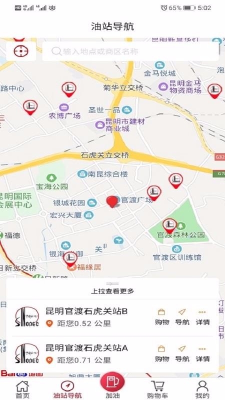 云南石油