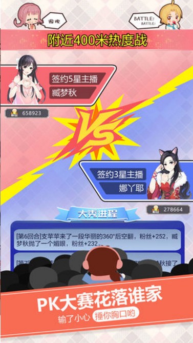我的乖主播