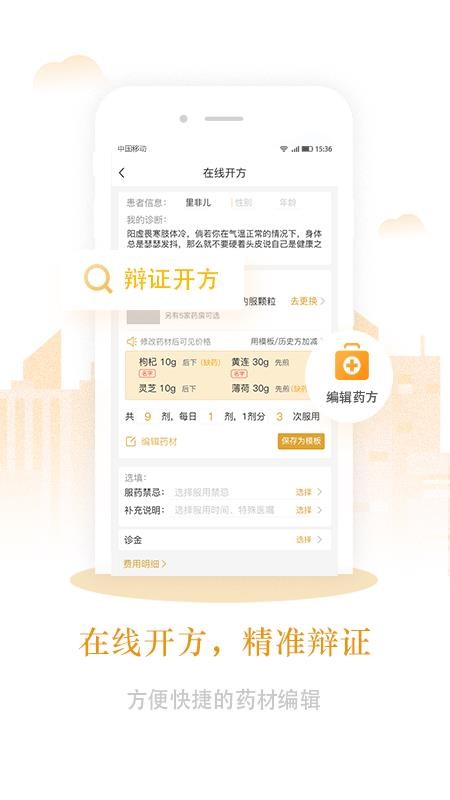 君仁中医