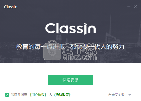 ClassIn在线教室 