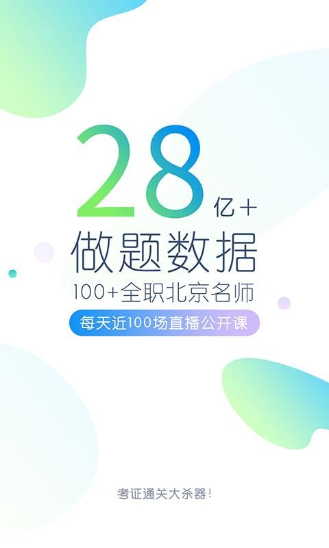 教师万题库
