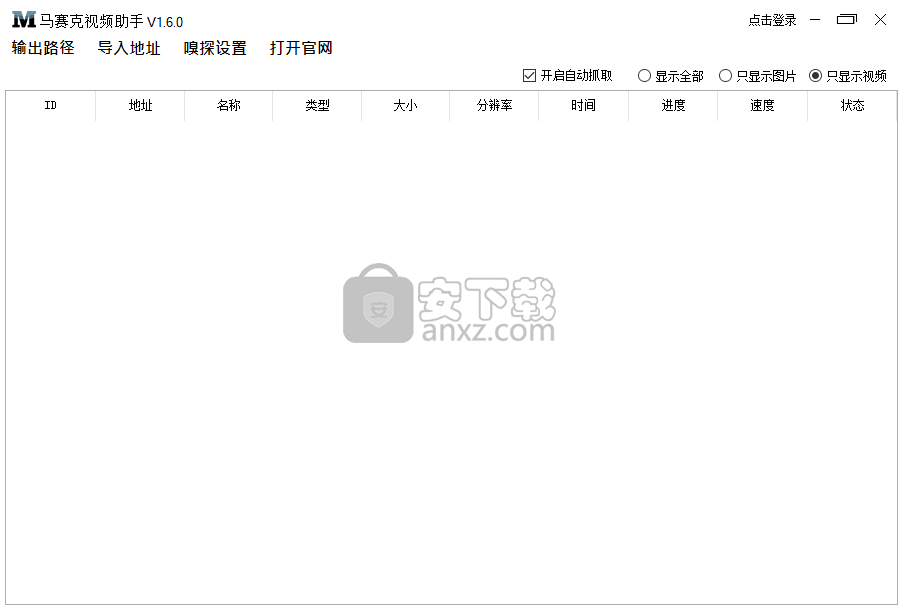 马赛克视频助手