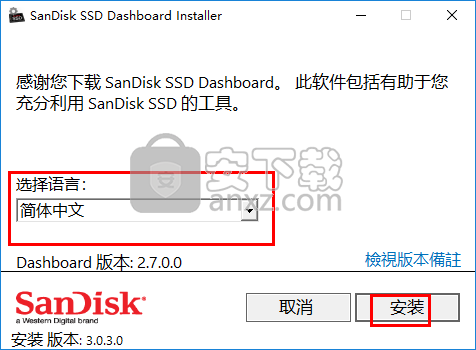 SanDisk SSD Dashboard(闪迪固态硬盘工具)