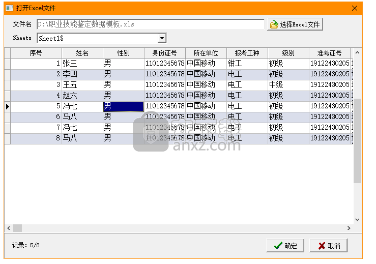 阿祥打印软件 