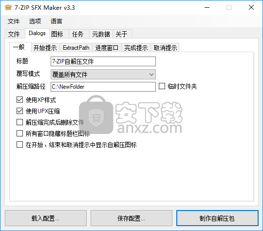 7-ZIP SFX Maker(7z自解压文件生成工具)