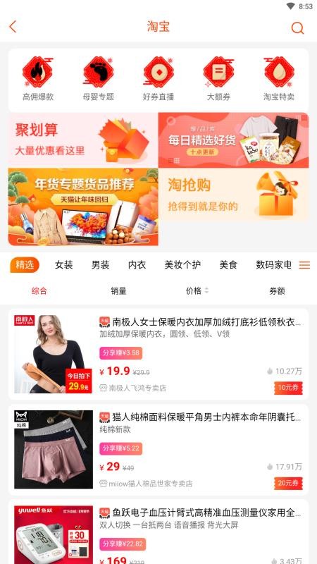 供销闽淘