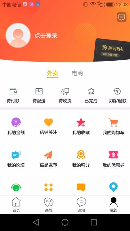 酒泉易家