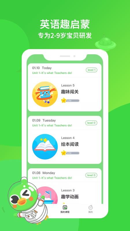 英语趣启蒙