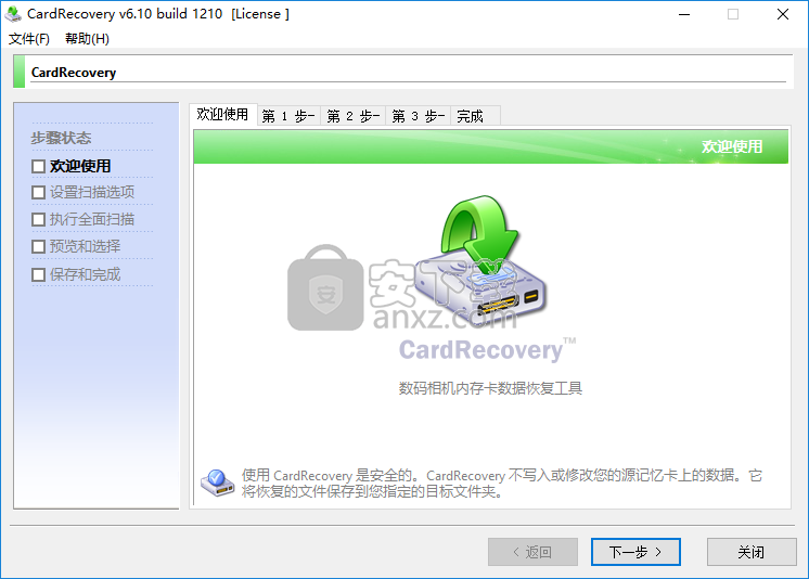 CardRecovery(存储卡数据恢复软件免费版)