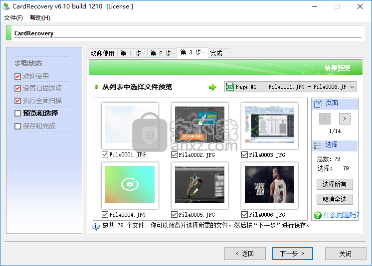 CardRecovery(存储卡数据恢复软件免费版)