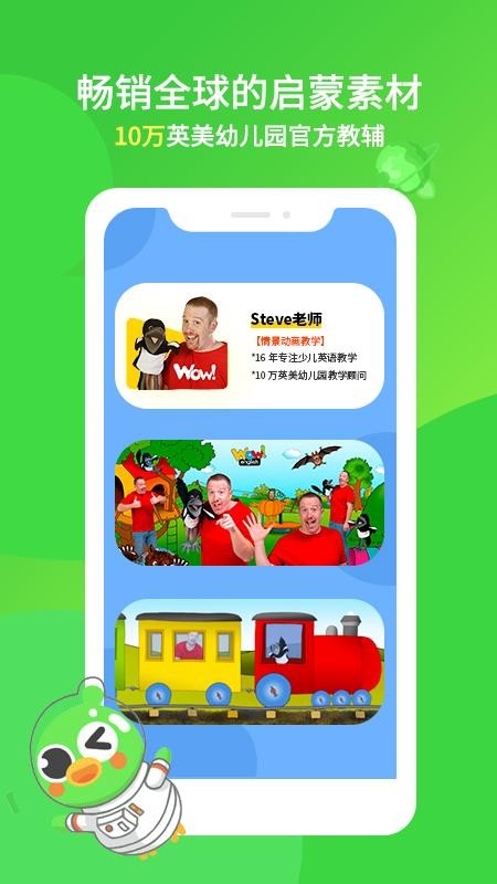 英语趣启蒙