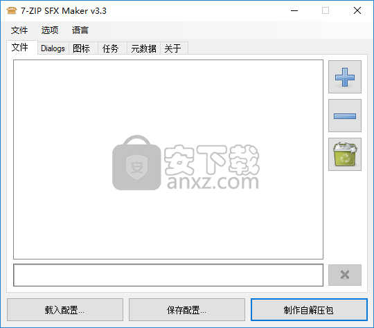 7-ZIP SFX Maker(7z自解压文件生成工具)