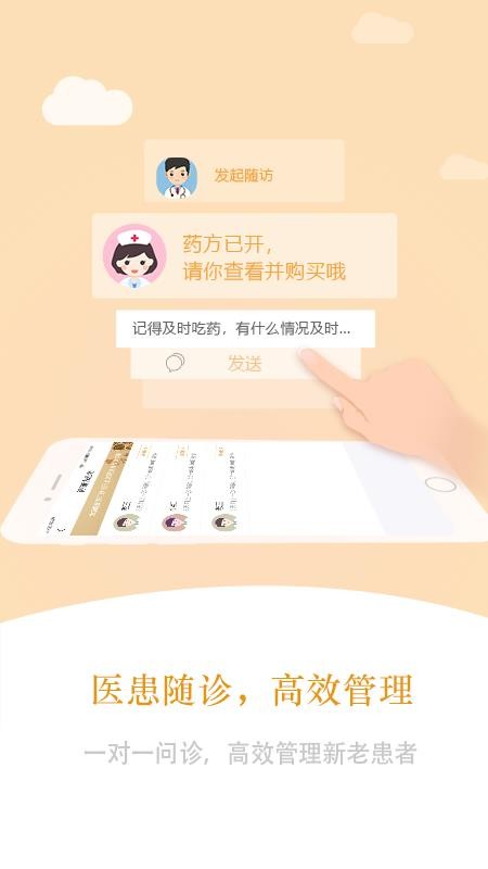 君仁中医