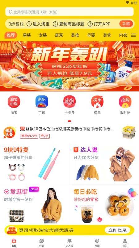 供销闽淘