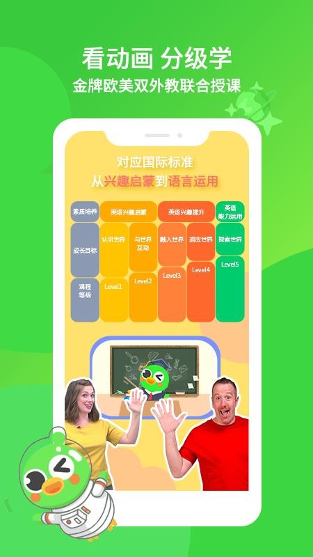 英语趣启蒙