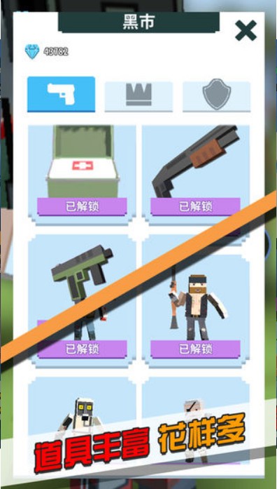 僵尸不要跑