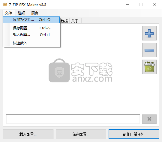 7-ZIP SFX Maker(7z自解压文件生成工具)