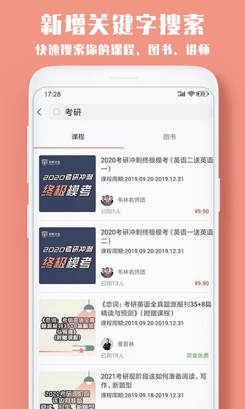 韦林