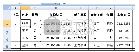 阿祥打印软件 