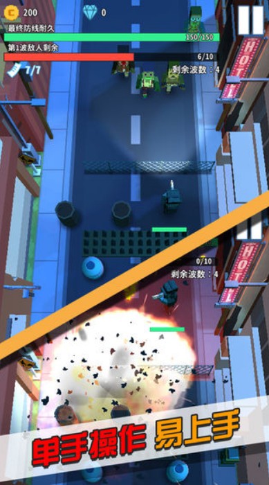 僵尸不要跑