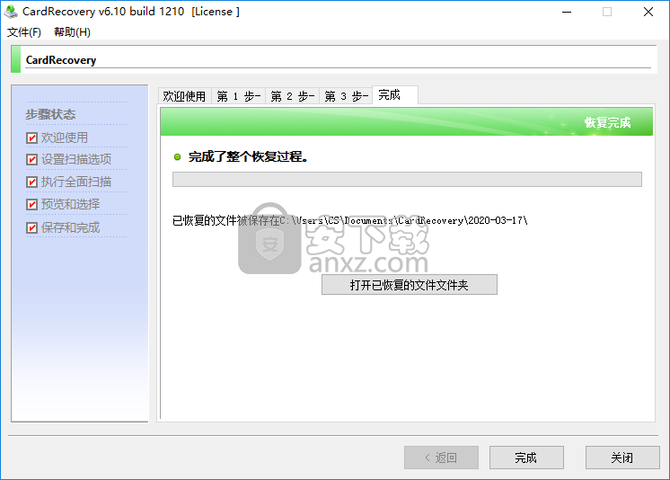 CardRecovery(存储卡数据恢复软件免费版)