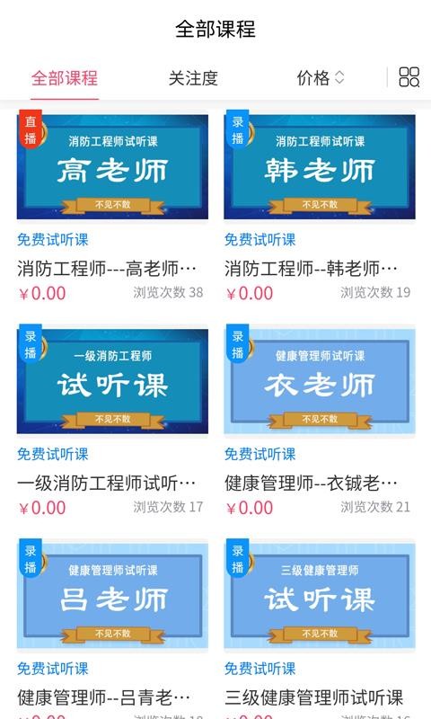 天成课堂