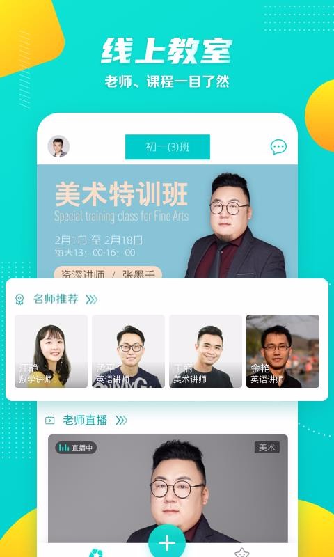 星愿联盟校园