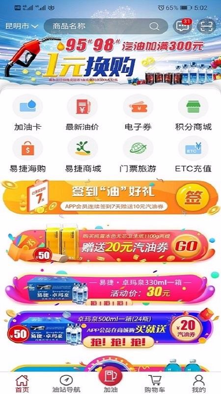 云南石油