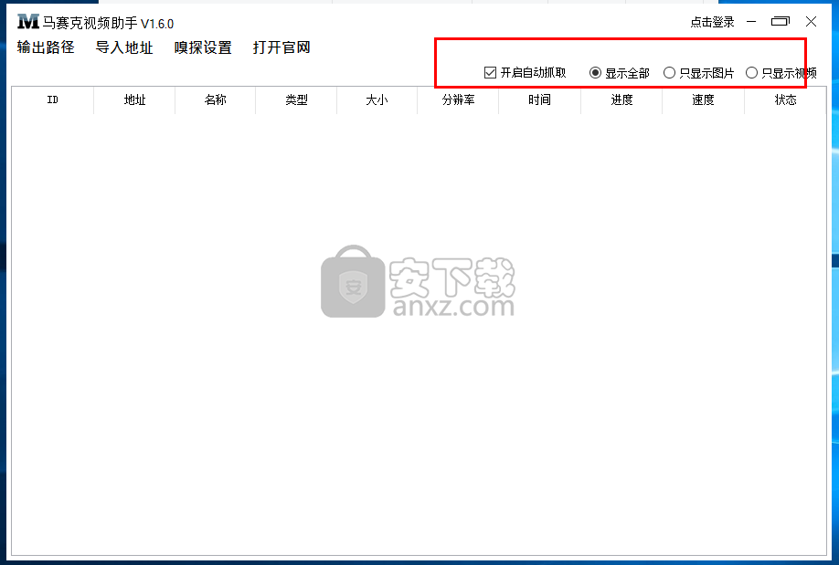 马赛克视频助手