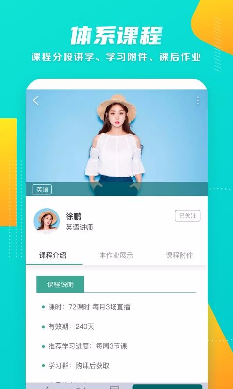 星愿联盟校园