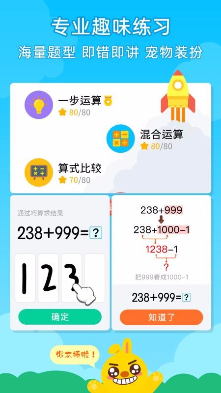 数感星球